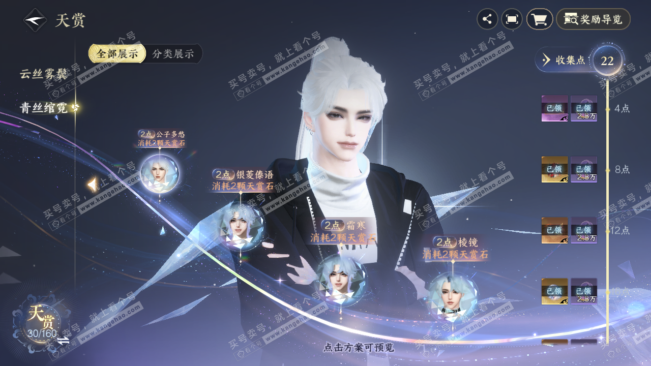 NSH326959逆水寒手游账号详情图8 NSH326959逆水寒手游账号详情图8