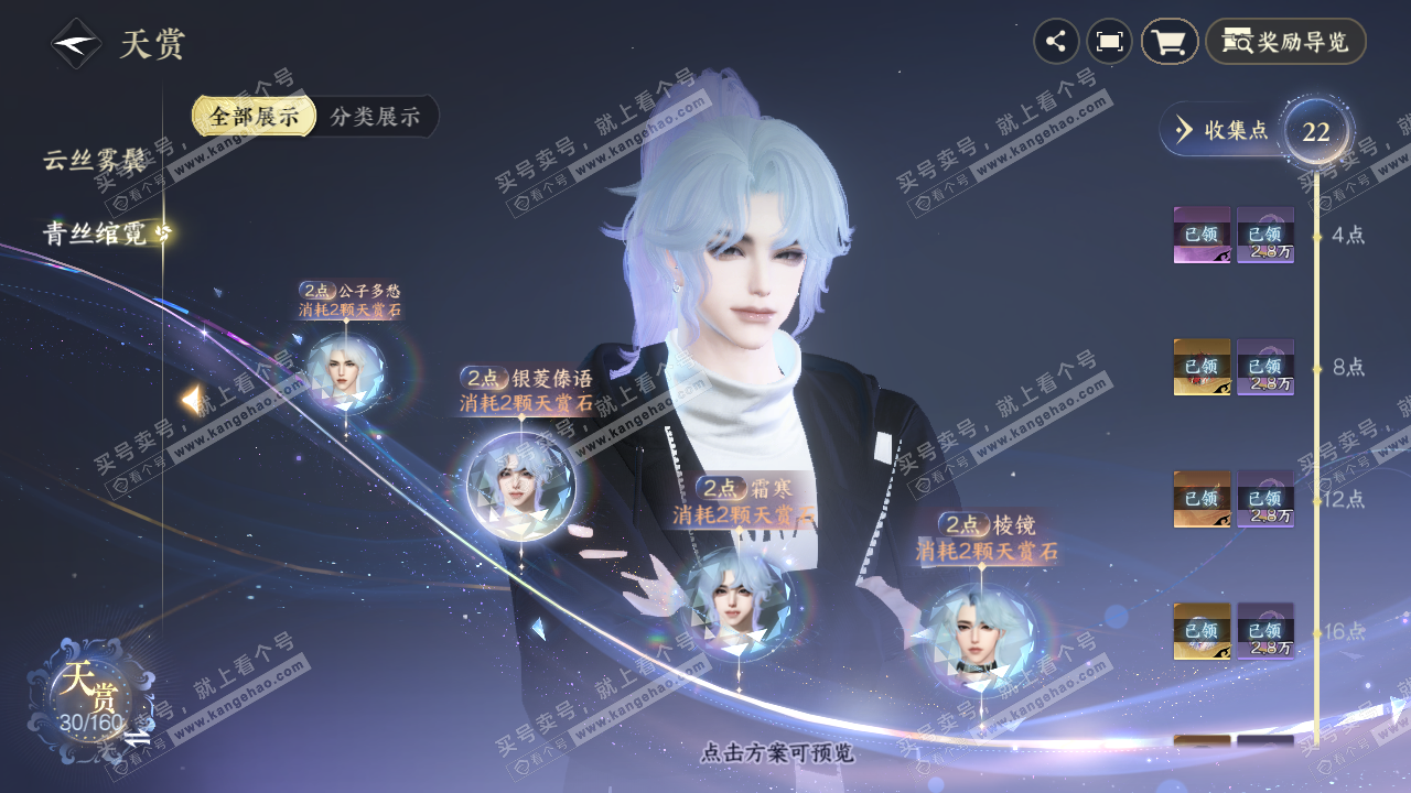 NSH326959逆水寒手游账号详情图9 NSH326959逆水寒手游账号详情图9