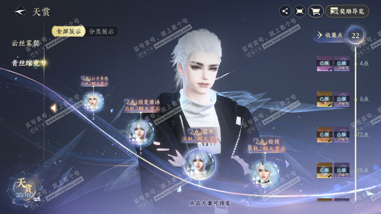 NSH326959逆水寒手游账号详情图10 NSH326959逆水寒手游账号详情图10