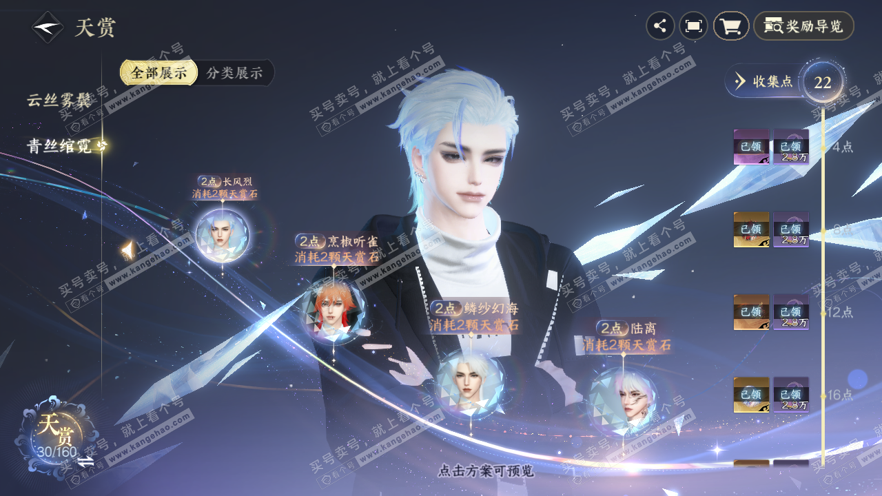 NSH326959逆水寒手游账号详情图12 NSH326959逆水寒手游账号详情图12