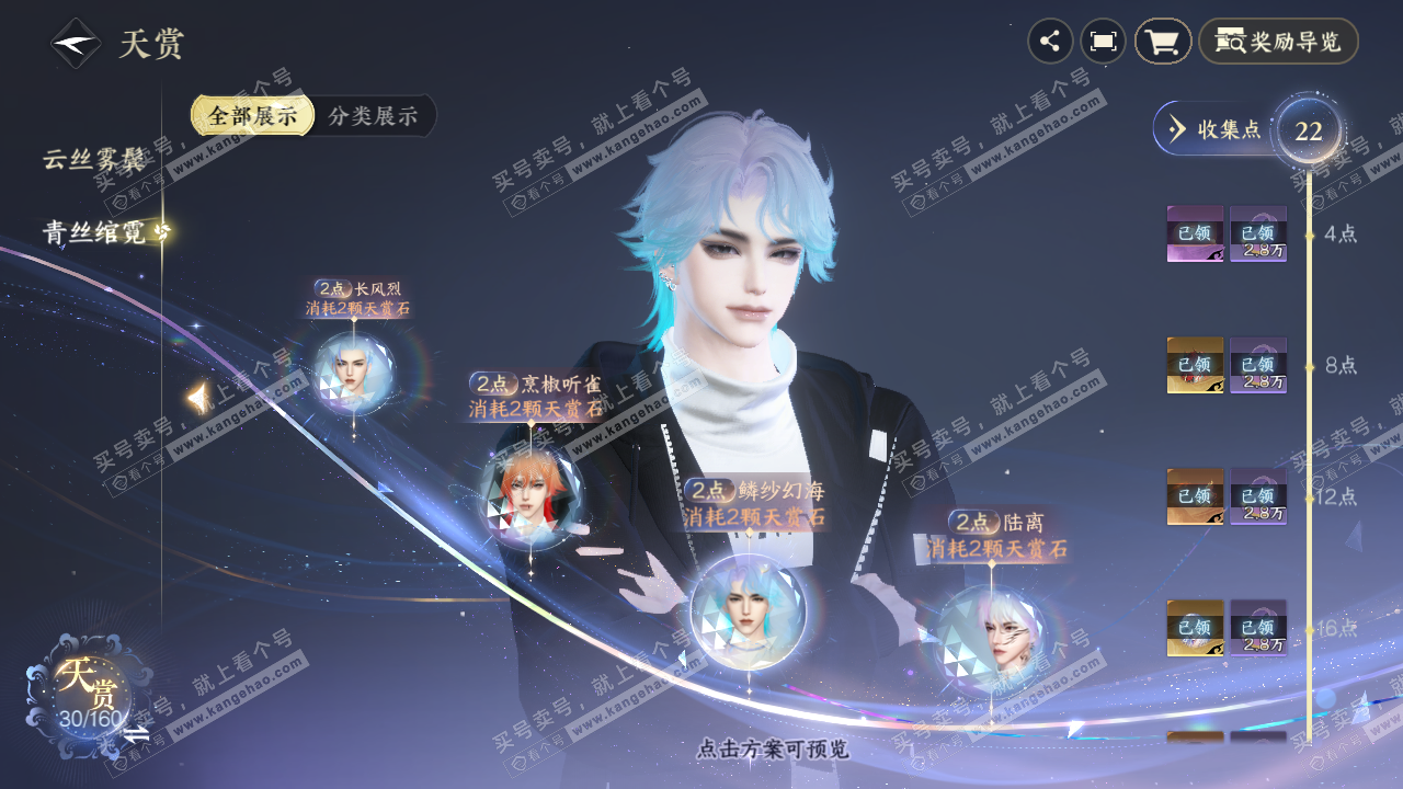 NSH326959逆水寒手游账号详情图14 NSH326959逆水寒手游账号详情图14