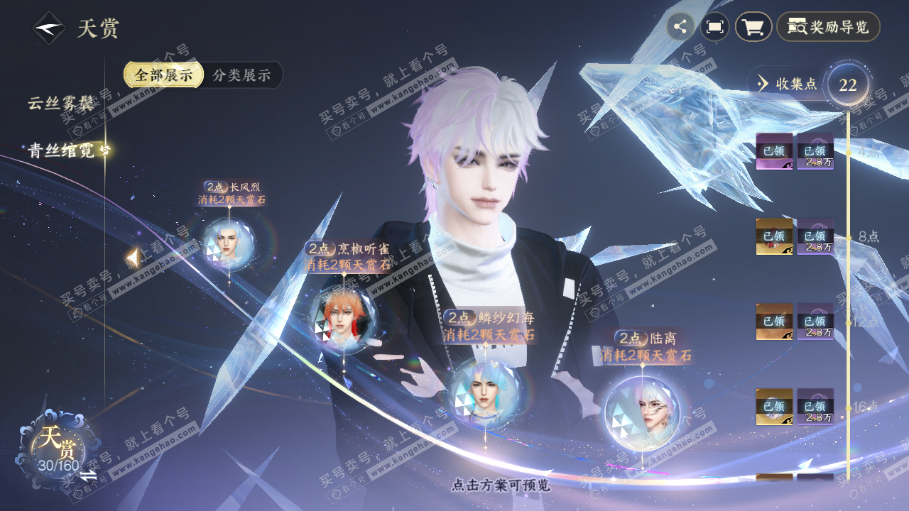 NSH326959逆水寒手游账号详情图15 NSH326959逆水寒手游账号详情图15