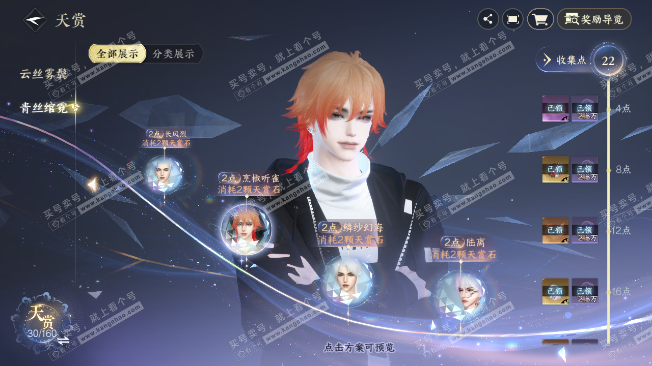 NSH326959逆水寒手游账号详情图13 NSH326959逆水寒手游账号详情图13