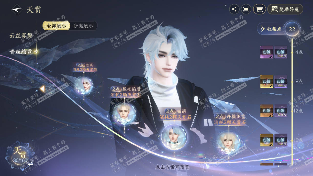 NSH326959逆水寒手游账号详情图17 NSH326959逆水寒手游账号详情图17