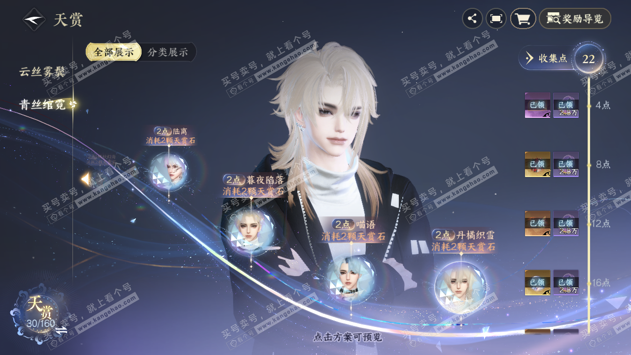 NSH326959逆水寒手游账号详情图18 NSH326959逆水寒手游账号详情图18