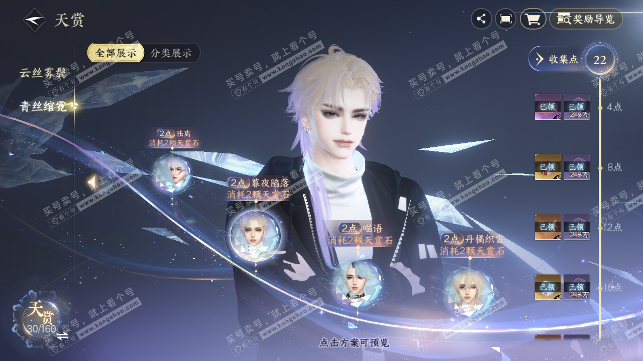 NSH326959逆水寒手游账号详情图16 NSH326959逆水寒手游账号详情图16