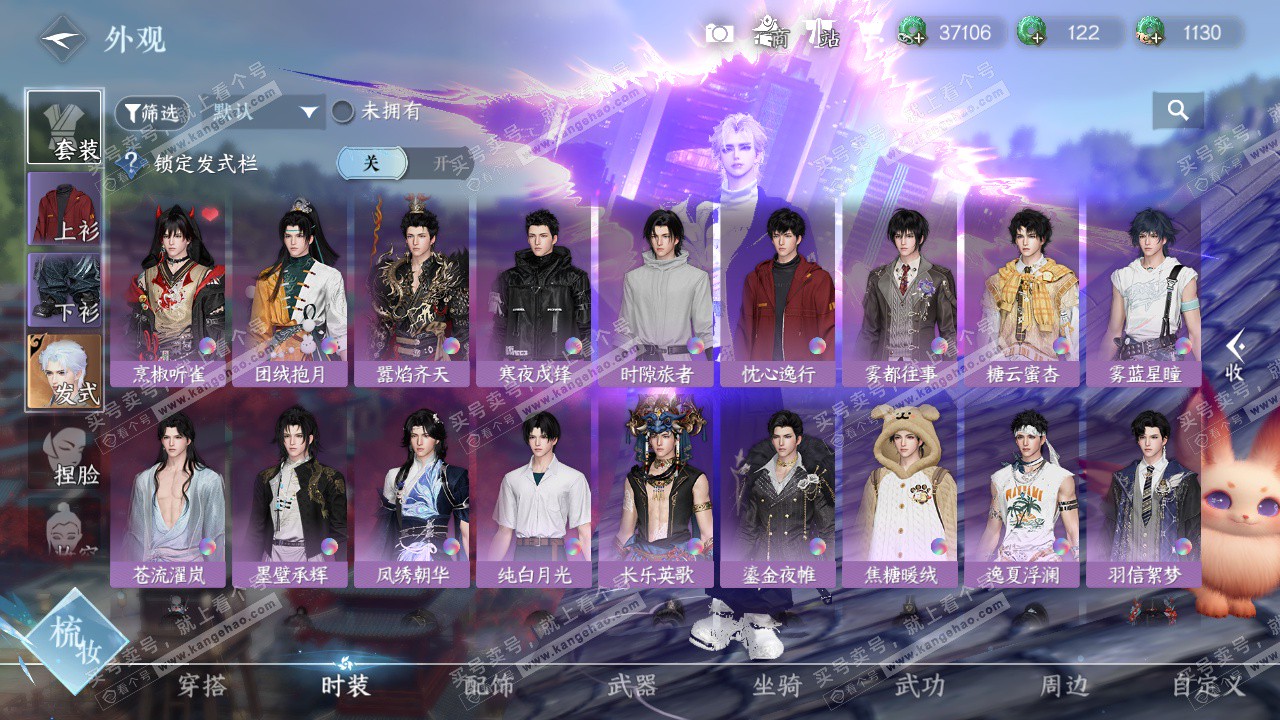 NSH326959逆水寒手游账号详情图20 NSH326959逆水寒手游账号详情图20