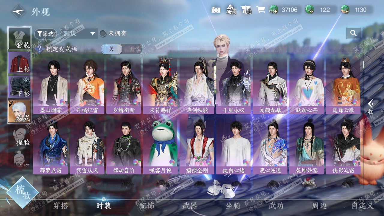 NSH326959逆水寒手游账号详情图23 NSH326959逆水寒手游账号详情图23