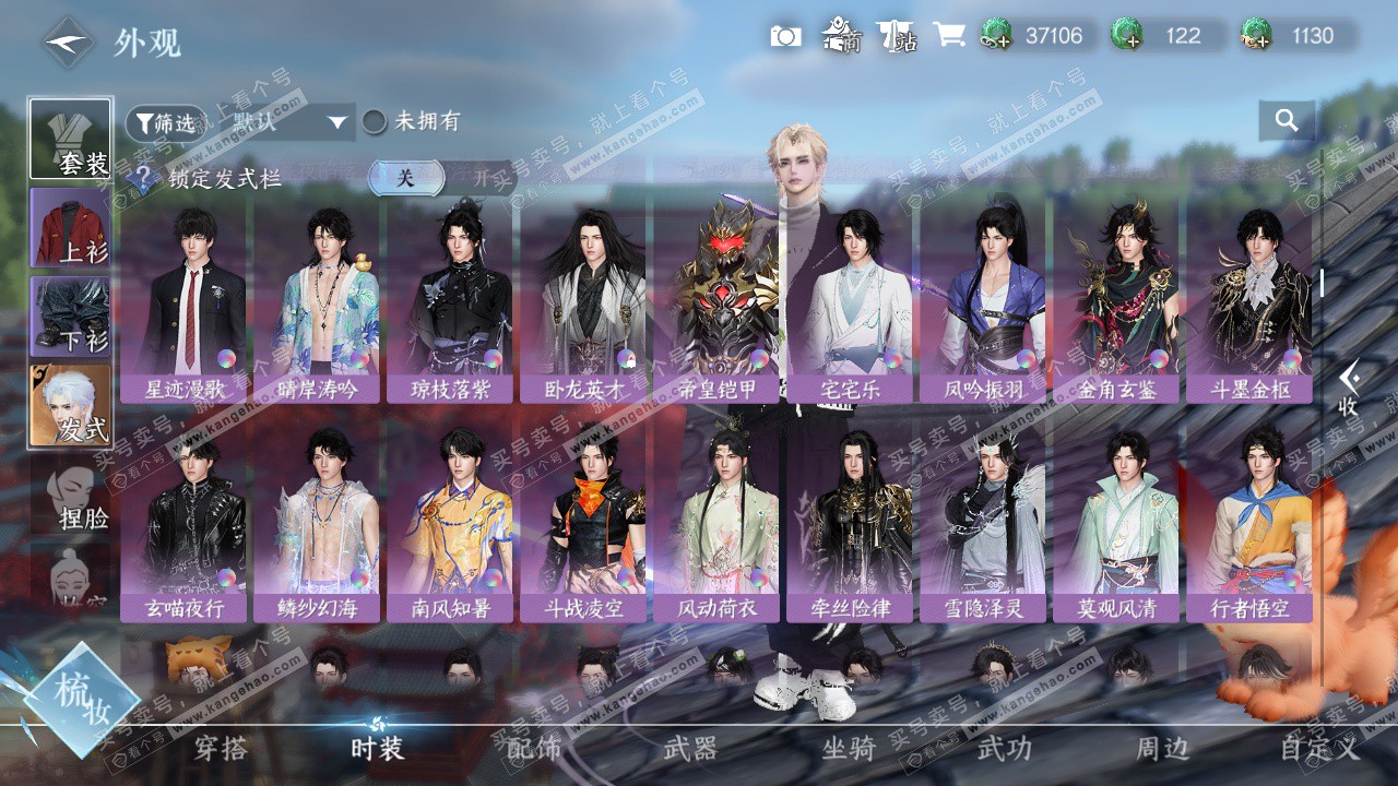 NSH326959逆水寒手游账号详情图25 NSH326959逆水寒手游账号详情图25