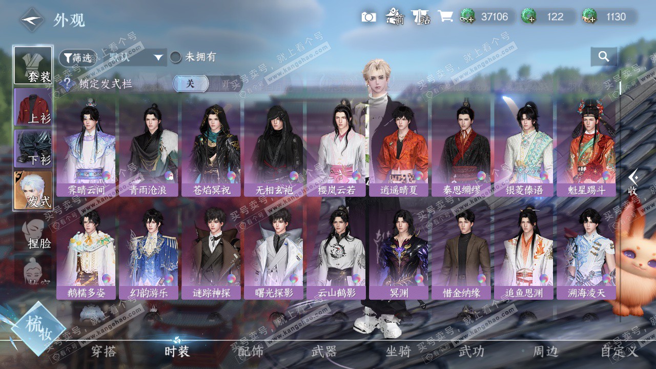 NSH326959逆水寒手游账号详情图21 NSH326959逆水寒手游账号详情图21