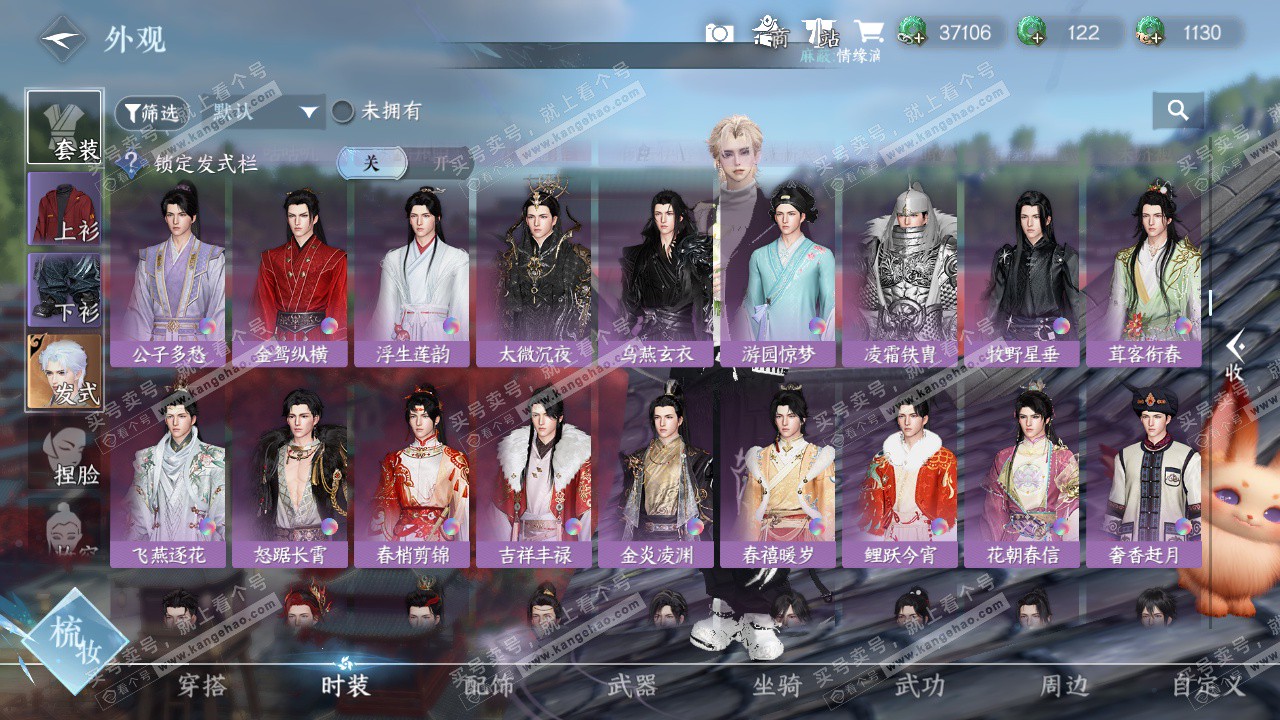 NSH326959逆水寒手游账号详情图27 NSH326959逆水寒手游账号详情图27