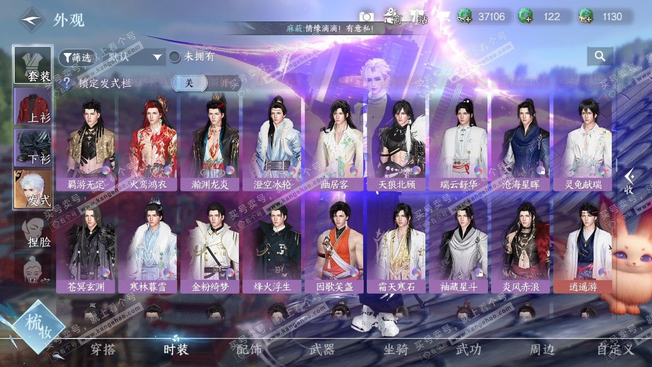 NSH326959逆水寒手游账号详情图28 NSH326959逆水寒手游账号详情图28