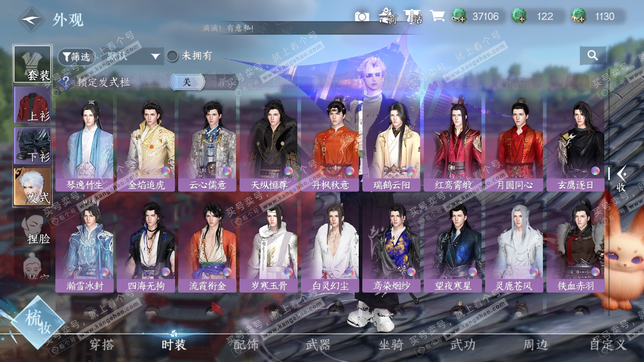 NSH326959逆水寒手游账号详情图29 NSH326959逆水寒手游账号详情图29