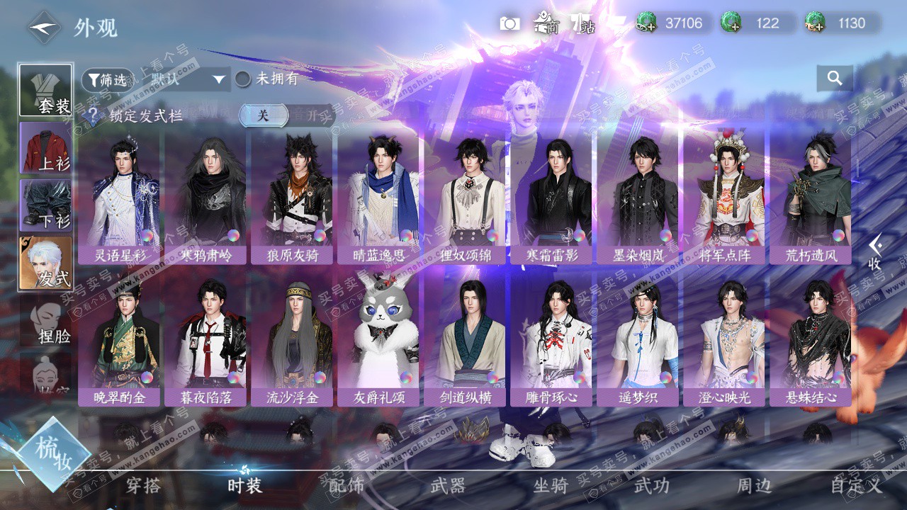 NSH326959逆水寒手游账号详情图24 NSH326959逆水寒手游账号详情图24