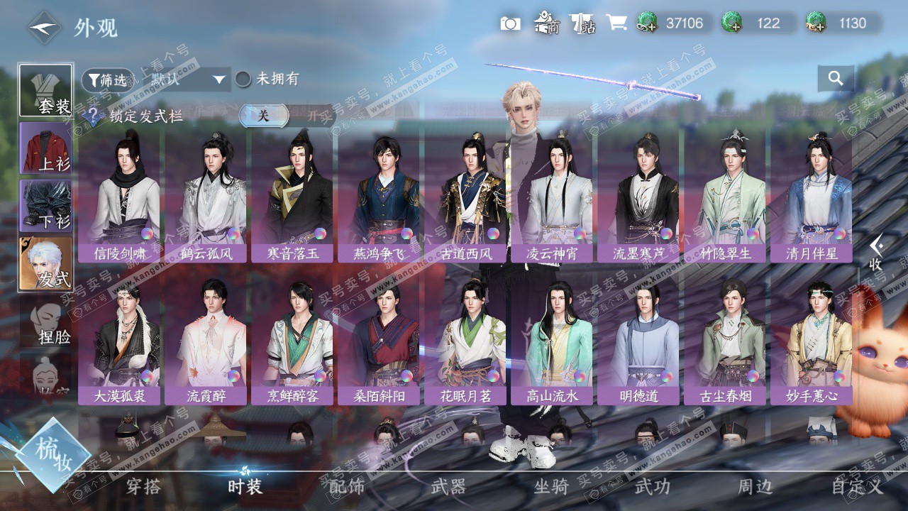 NSH326959逆水寒手游账号详情图31 NSH326959逆水寒手游账号详情图31