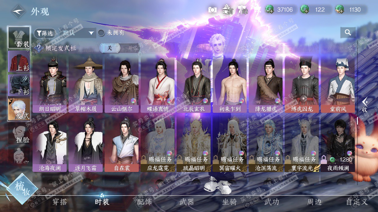 NSH326959逆水寒手游账号详情图32 NSH326959逆水寒手游账号详情图32