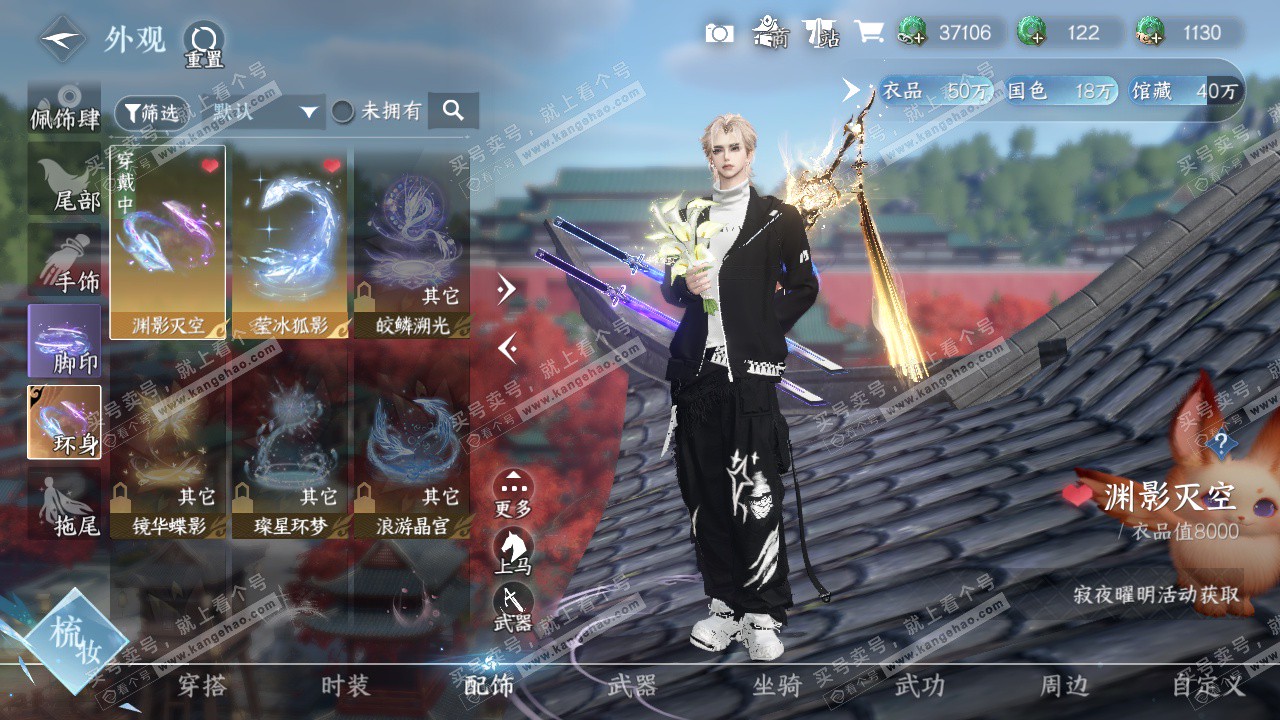 NSH326959逆水寒手游账号详情图33 NSH326959逆水寒手游账号详情图33