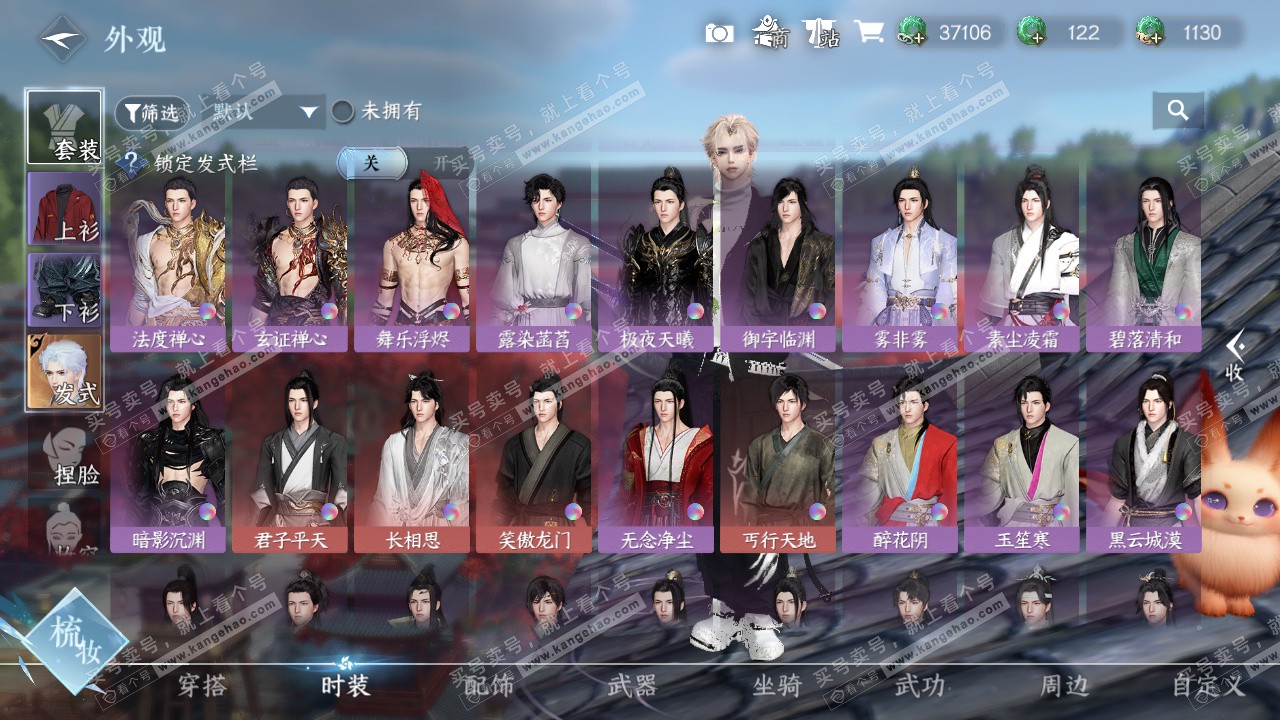 NSH326959逆水寒手游账号详情图30 NSH326959逆水寒手游账号详情图30