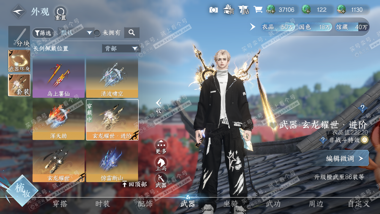 NSH326959逆水寒手游账号详情图34 NSH326959逆水寒手游账号详情图34