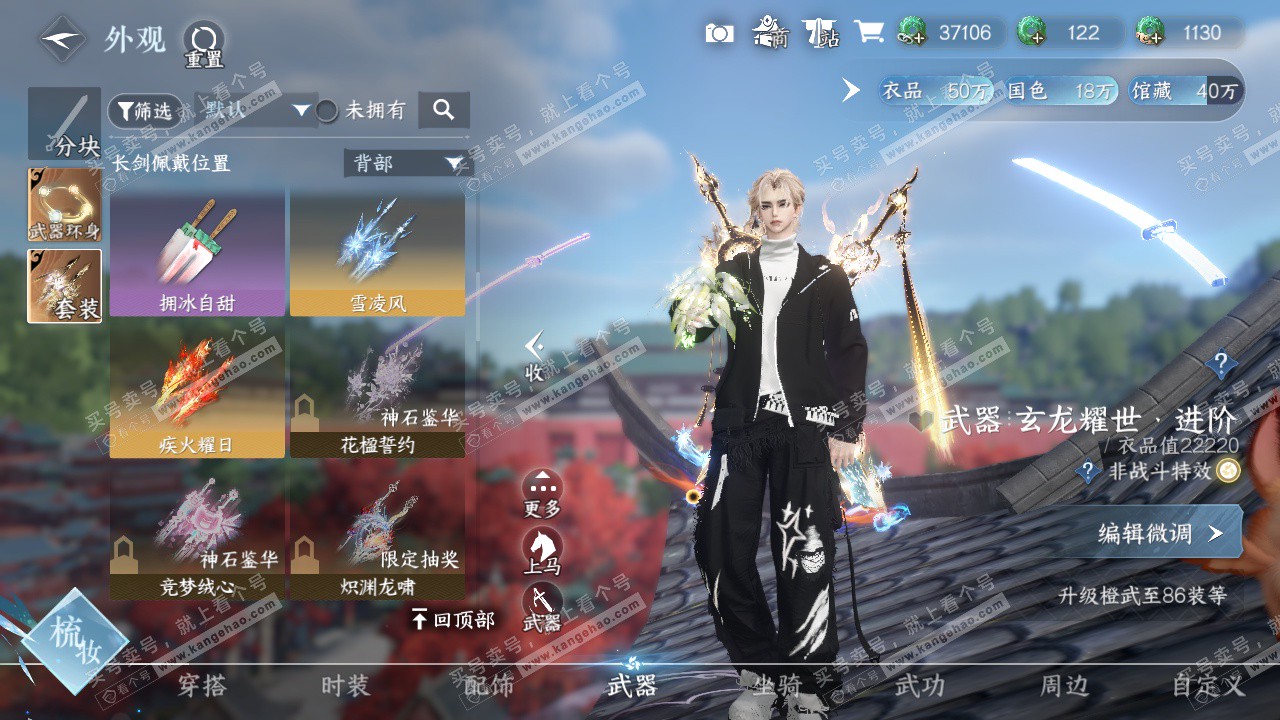 NSH326959逆水寒手游账号详情图35 NSH326959逆水寒手游账号详情图35