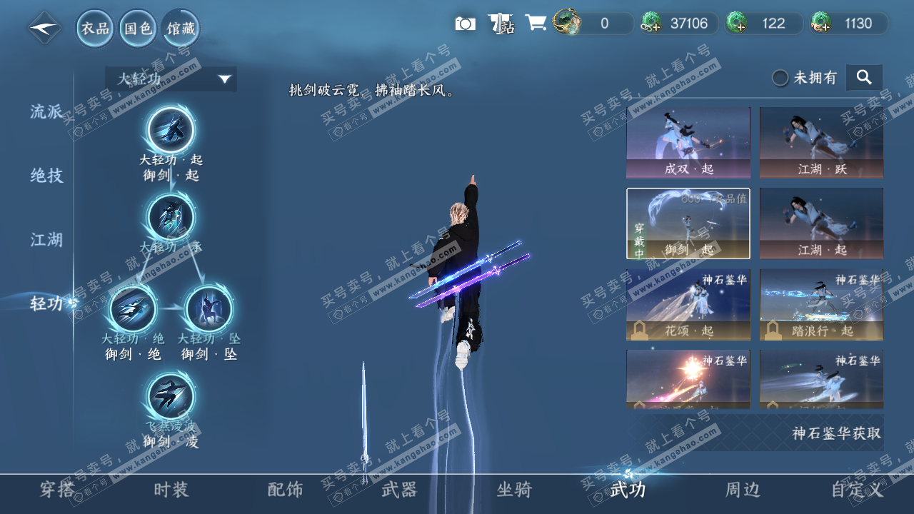 NSH326959逆水寒手游账号详情图37 NSH326959逆水寒手游账号详情图37