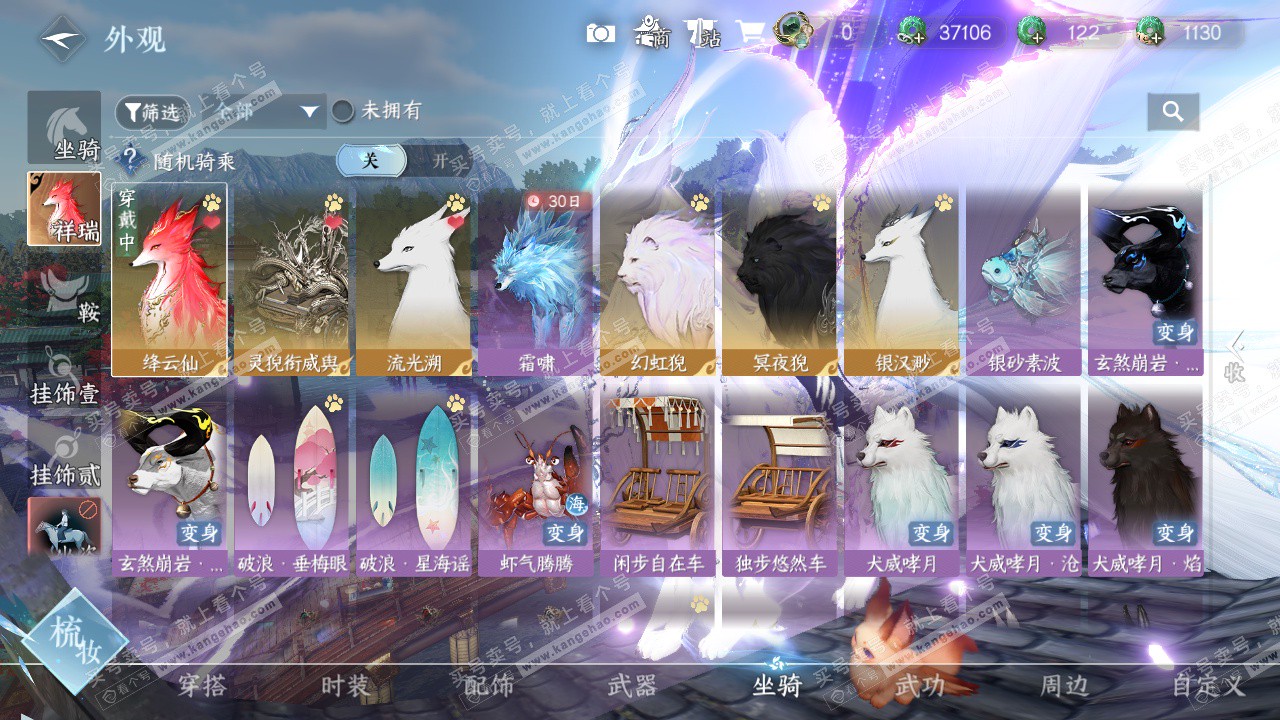 NSH326959逆水寒手游账号详情图36 NSH326959逆水寒手游账号详情图36