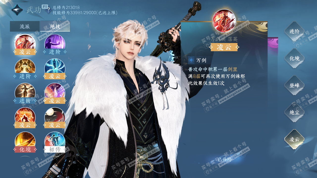 NSH326959逆水寒手游账号详情图41 NSH326959逆水寒手游账号详情图41