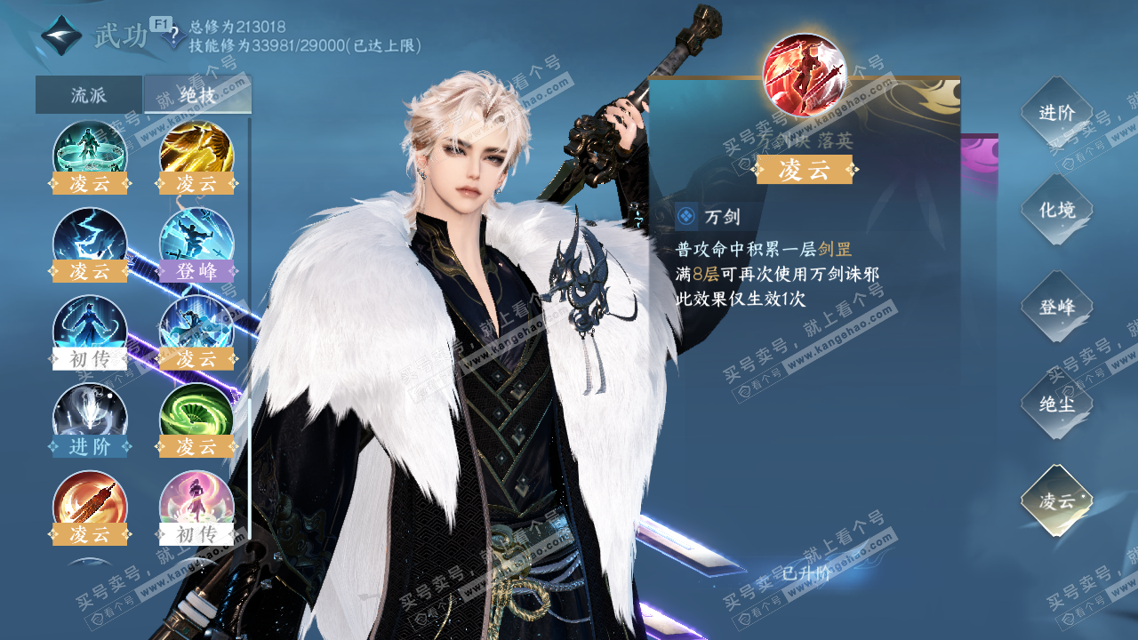 NSH326959逆水寒手游账号详情图42 NSH326959逆水寒手游账号详情图42