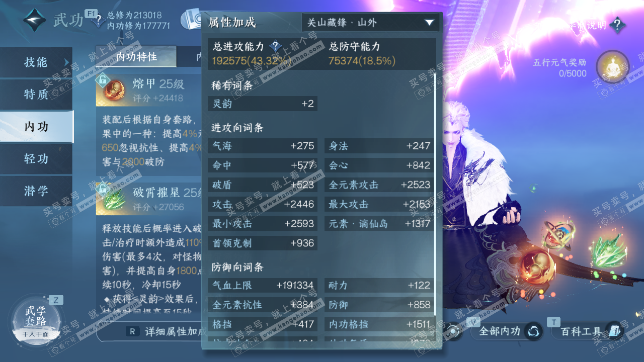 NSH326959逆水寒手游账号详情图44 NSH326959逆水寒手游账号详情图44