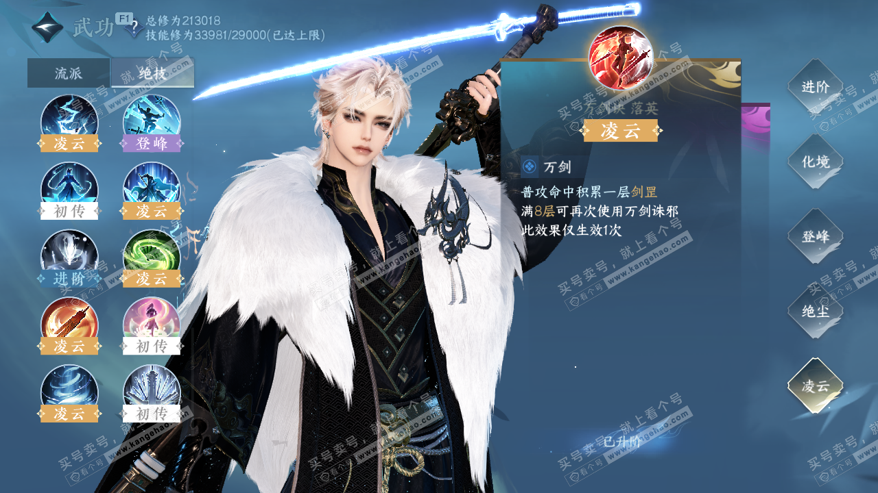 NSH326959逆水寒手游账号详情图43 NSH326959逆水寒手游账号详情图43