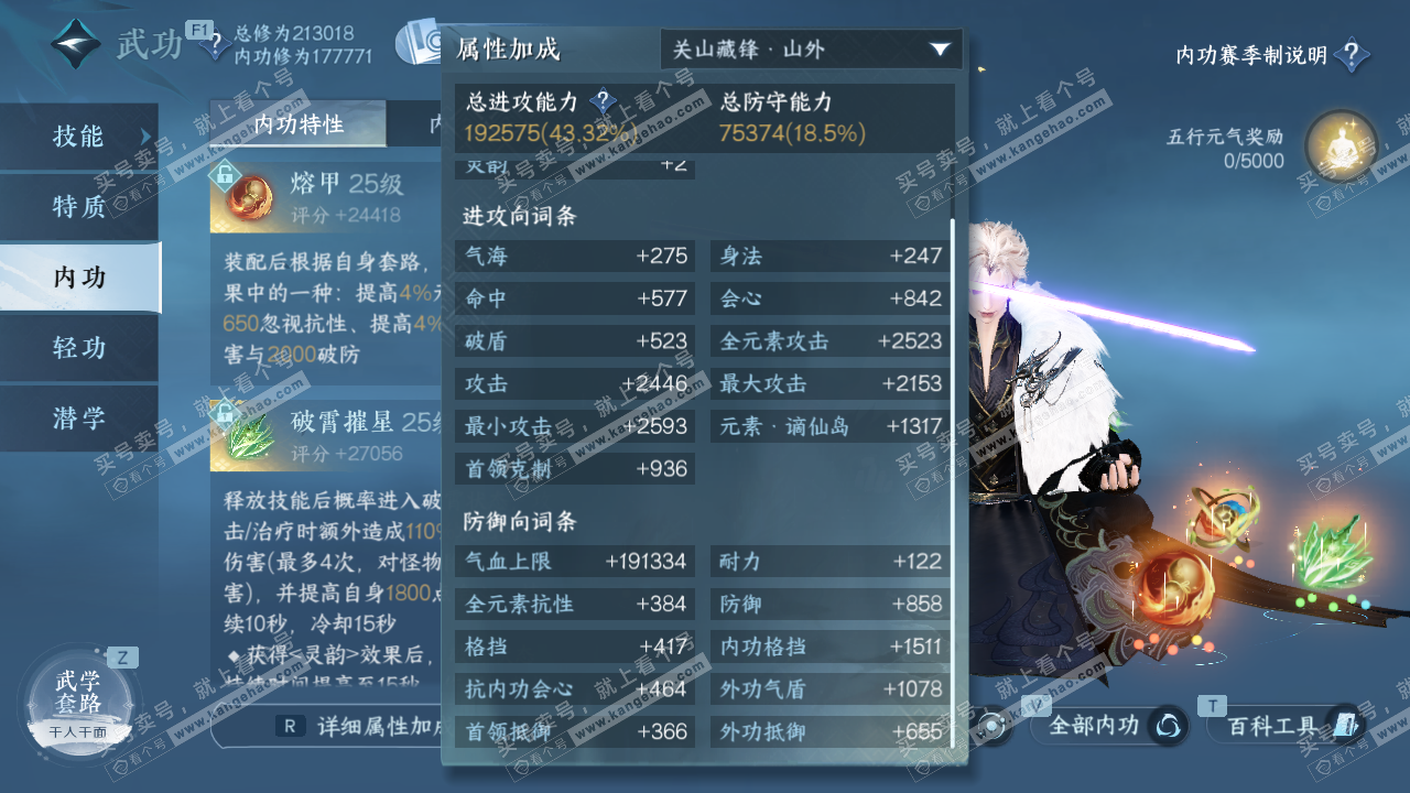 NSH326959逆水寒手游账号详情图45 NSH326959逆水寒手游账号详情图45