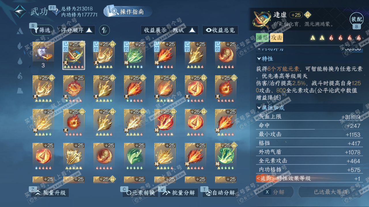 NSH326959逆水寒手游账号详情图46 NSH326959逆水寒手游账号详情图46