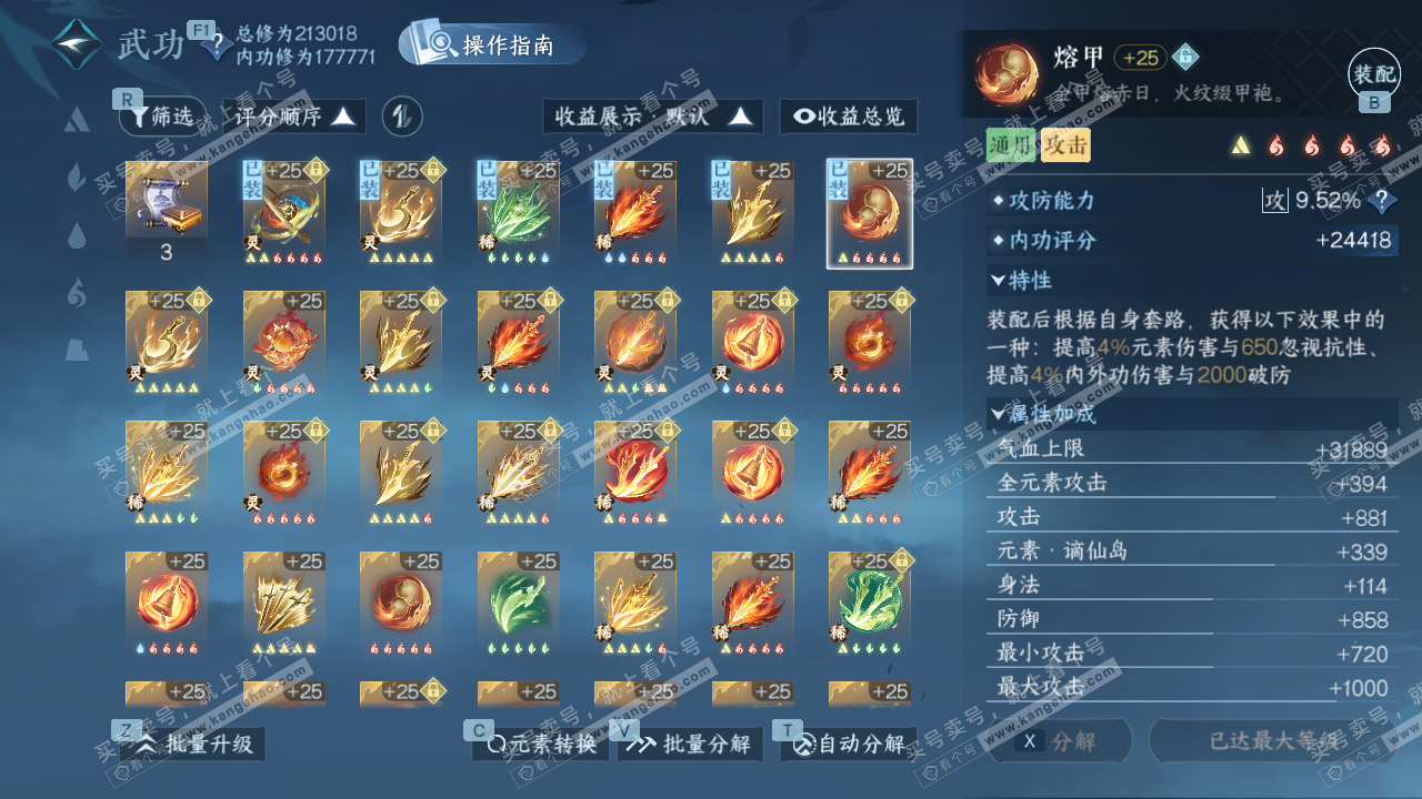 NSH326959逆水寒手游账号详情图51 NSH326959逆水寒手游账号详情图51