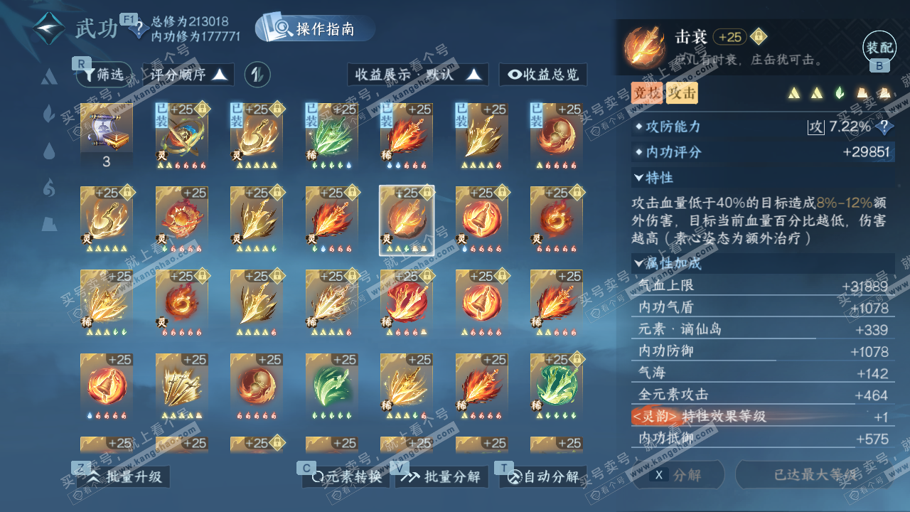 NSH326959逆水寒手游账号详情图56 NSH326959逆水寒手游账号详情图56