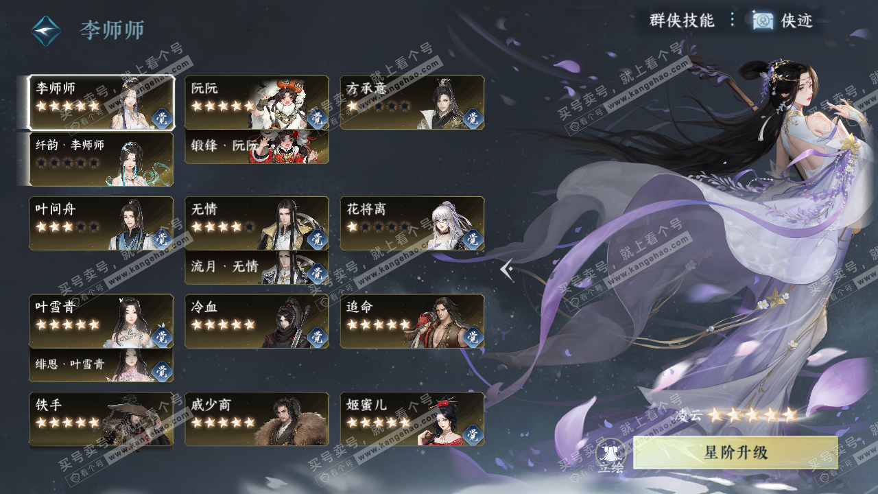 NSH326959逆水寒手游账号详情图66 NSH326959逆水寒手游账号详情图66