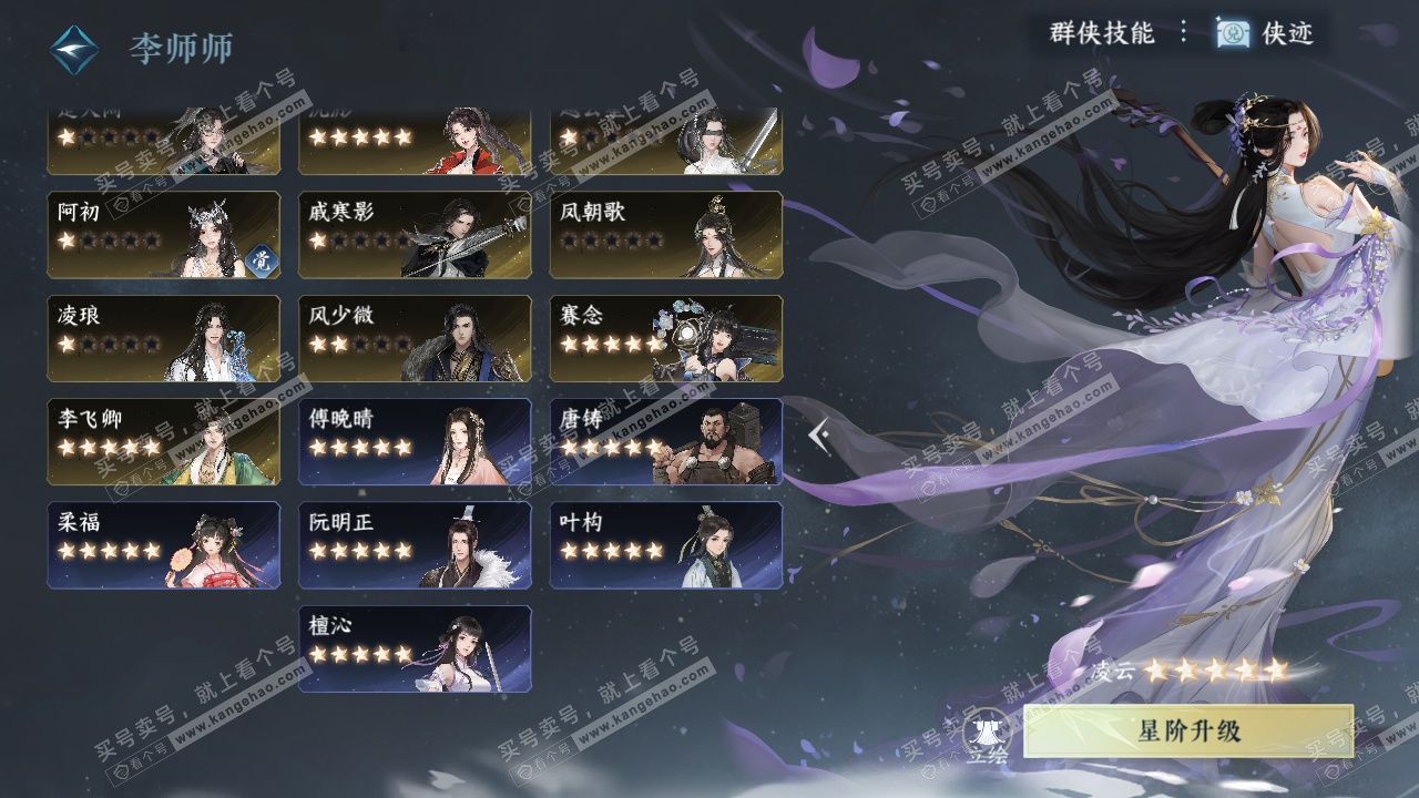 NSH326959逆水寒手游账号详情图68 NSH326959逆水寒手游账号详情图68