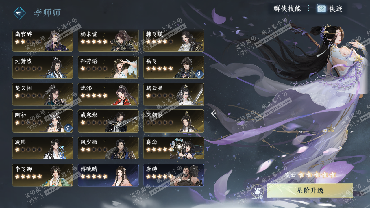 NSH326959逆水寒手游账号详情图67 NSH326959逆水寒手游账号详情图67