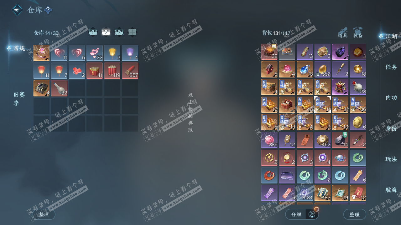 NSH326963逆水寒手游账号详情图3 NSH326963逆水寒手游账号详情图3