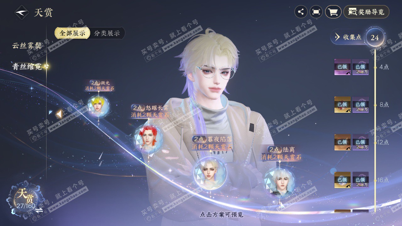 NSH326963逆水寒手游账号详情图9 NSH326963逆水寒手游账号详情图9