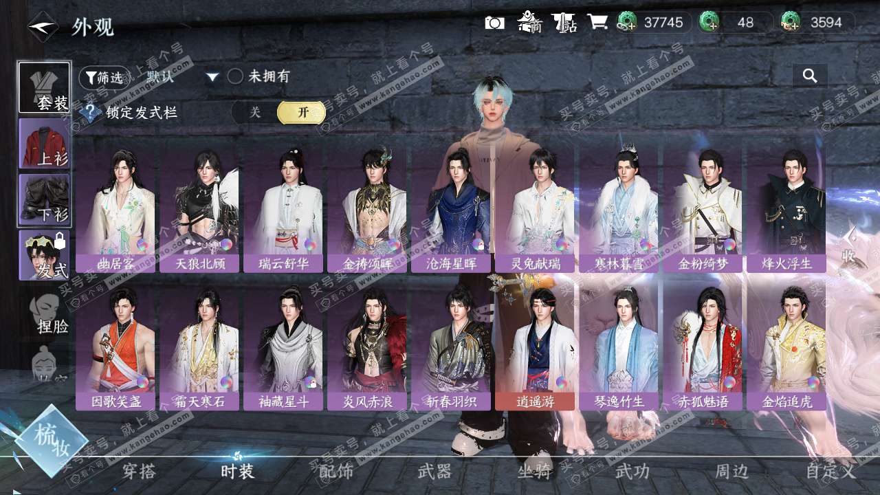 NSH326963逆水寒手游账号详情图29 NSH326963逆水寒手游账号详情图29