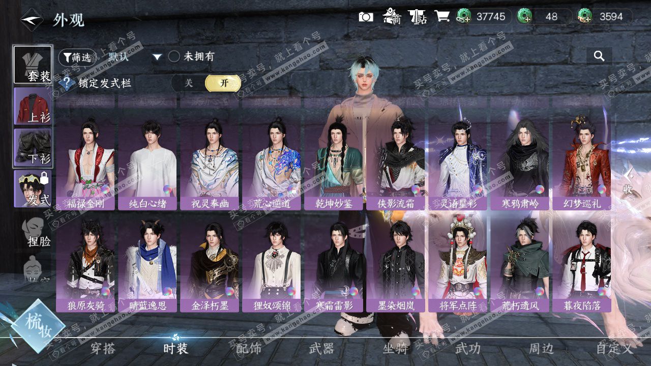 NSH326963逆水寒手游账号详情图24 NSH326963逆水寒手游账号详情图24