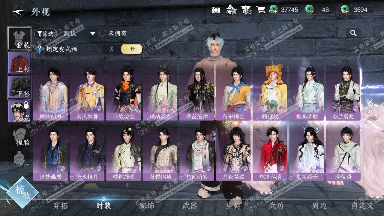 NSH326963逆水寒手游账号详情图26 NSH326963逆水寒手游账号详情图26