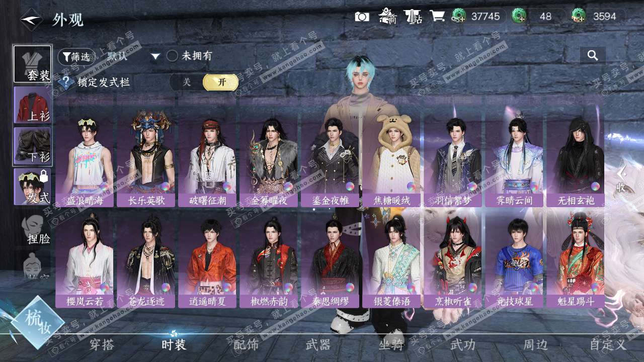 NSH326963逆水寒手游账号详情图21 NSH326963逆水寒手游账号详情图21