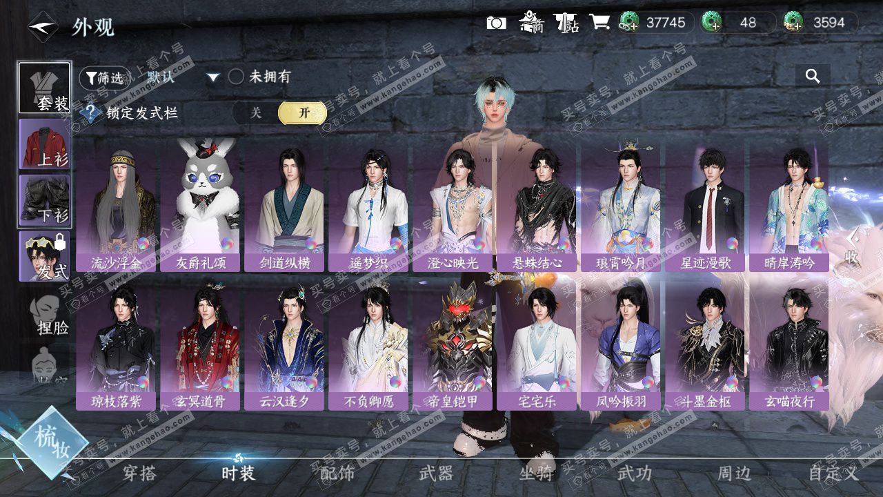 NSH326963逆水寒手游账号详情图25 NSH326963逆水寒手游账号详情图25