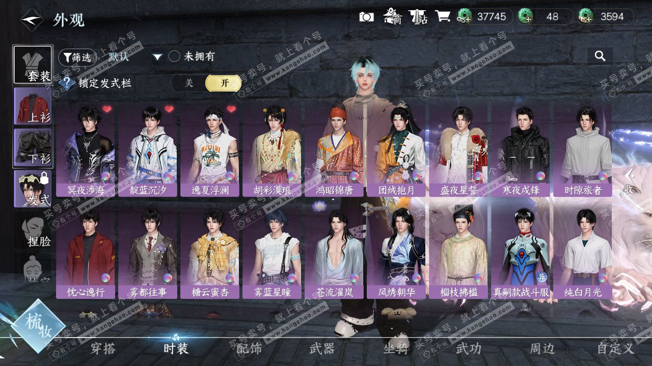 NSH326963逆水寒手游账号详情图20 NSH326963逆水寒手游账号详情图20