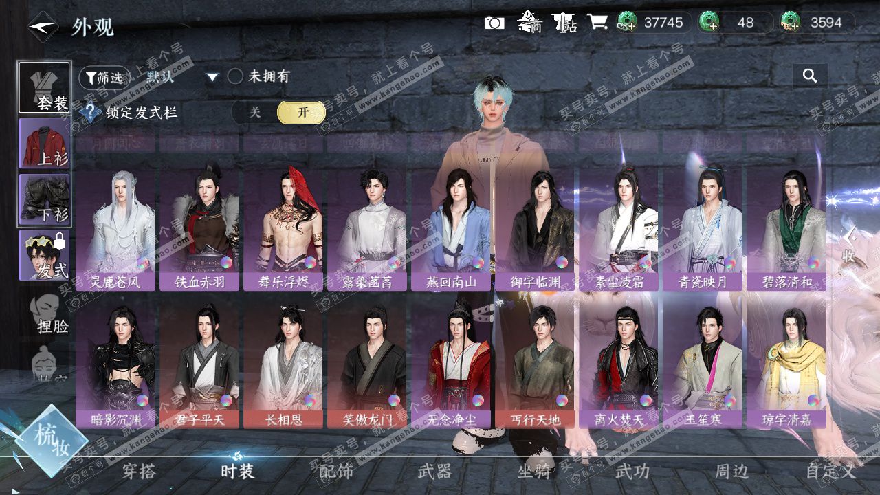 NSH326963逆水寒手游账号详情图31 NSH326963逆水寒手游账号详情图31