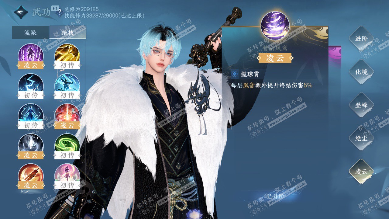 NSH326963逆水寒手游账号详情图41 NSH326963逆水寒手游账号详情图41