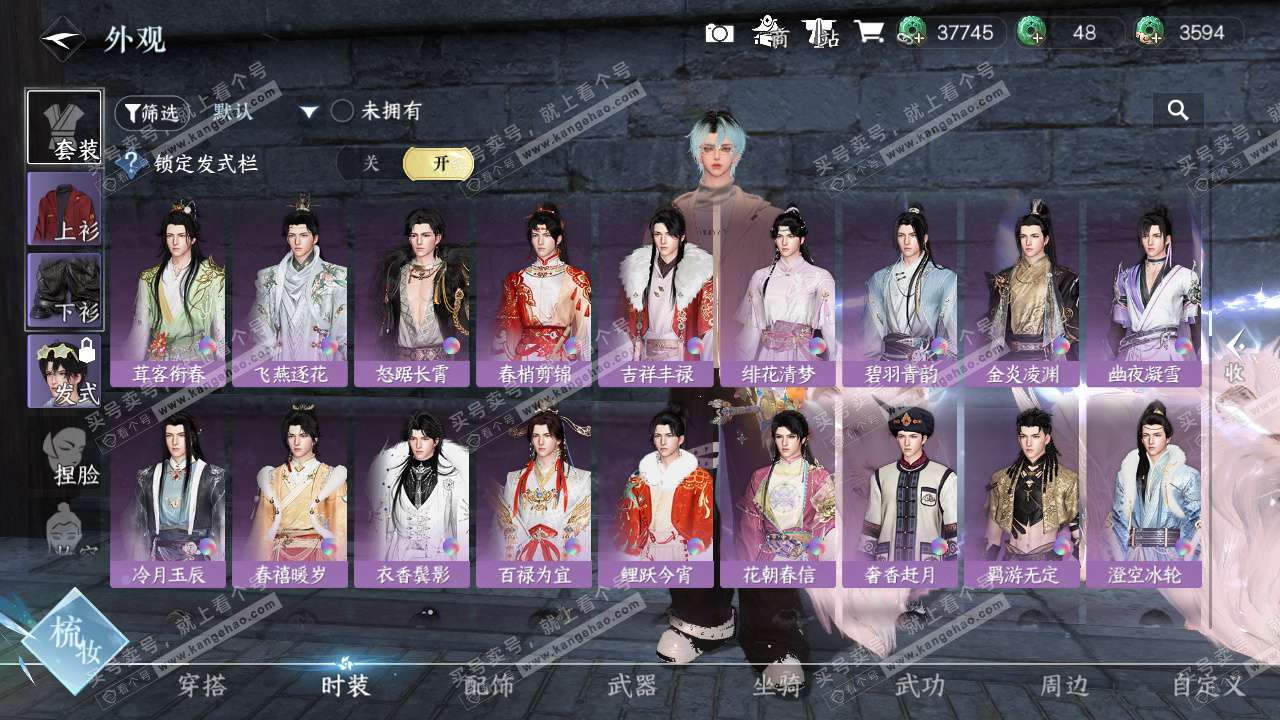 NSH326963逆水寒手游账号详情图28 NSH326963逆水寒手游账号详情图28