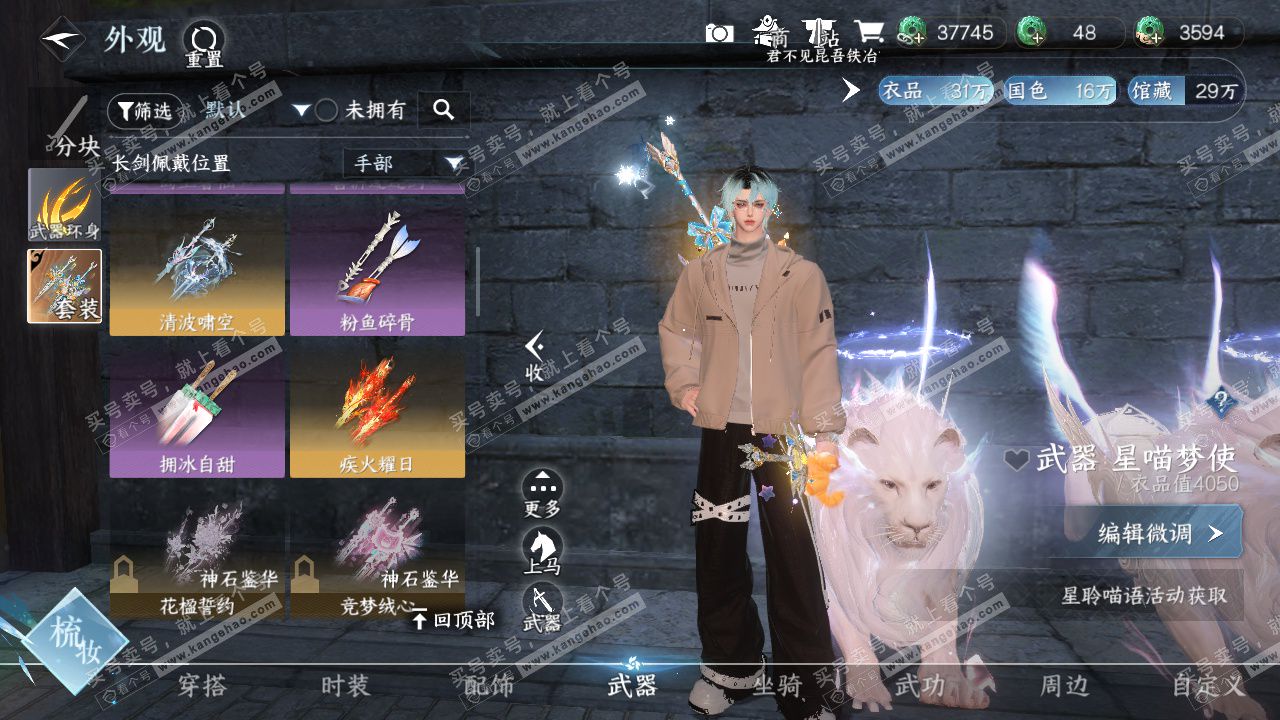 NSH326963逆水寒手游账号详情图35 NSH326963逆水寒手游账号详情图35