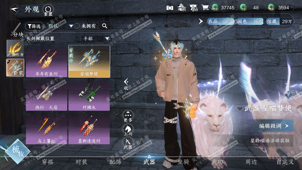 NSH326963逆水寒手游账号详情图34 NSH326963逆水寒手游账号详情图34